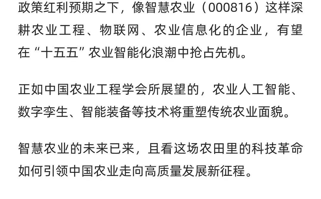 中央农村工作会议将在十二月中下旬召开