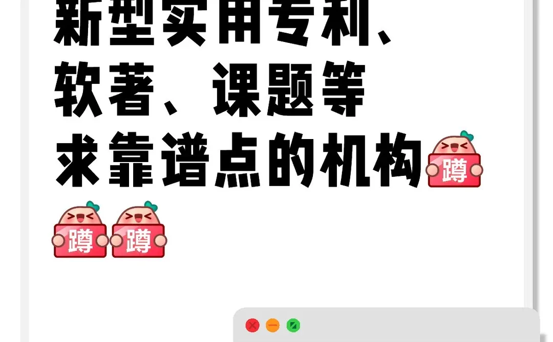 林业 林业经济相关新型实用专利、软著、课题