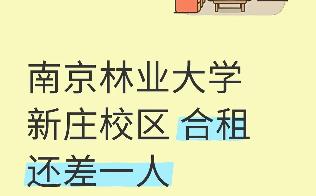 房东直租 还剩个次卧