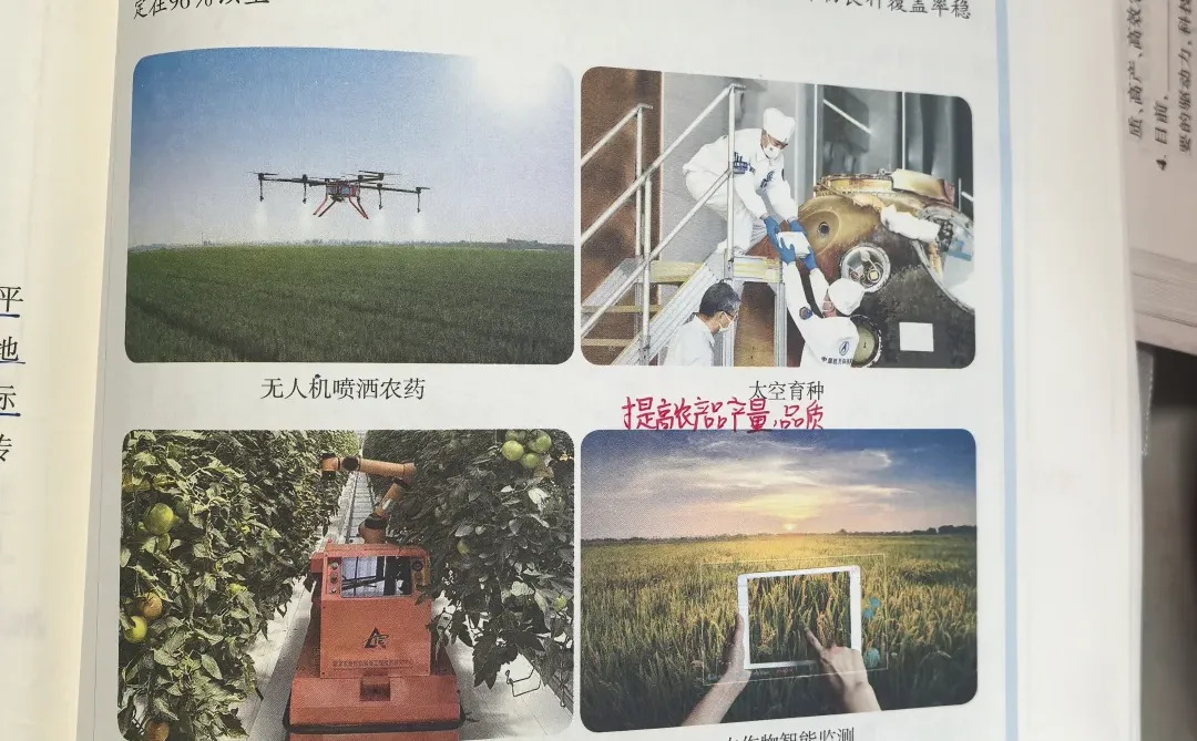 第四章第二节中国的农业