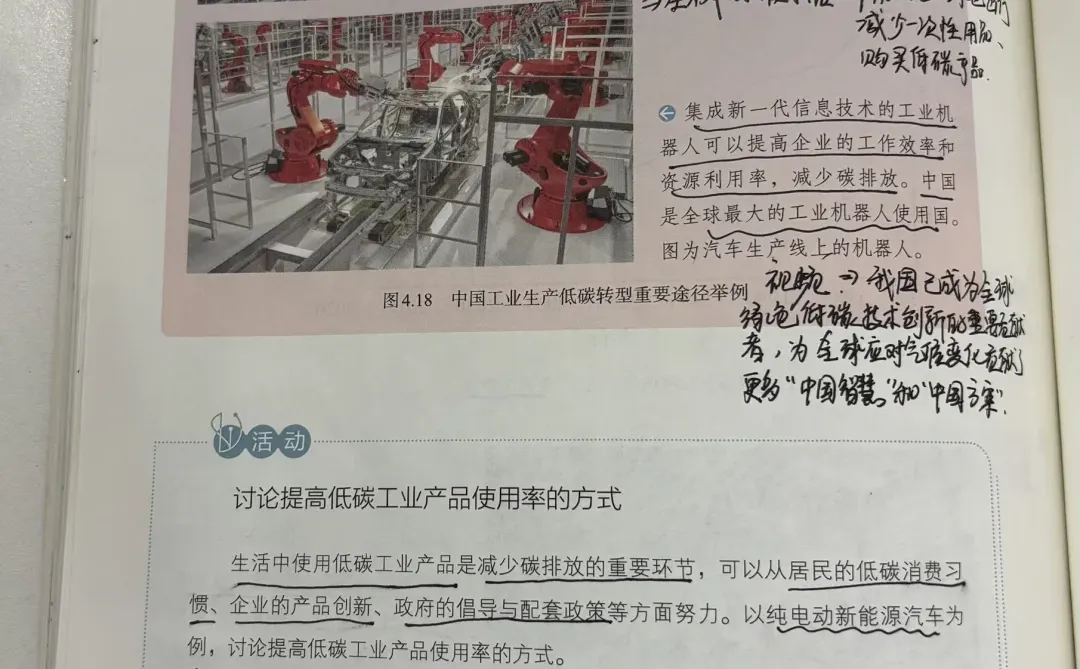 八上地理 农业、工业