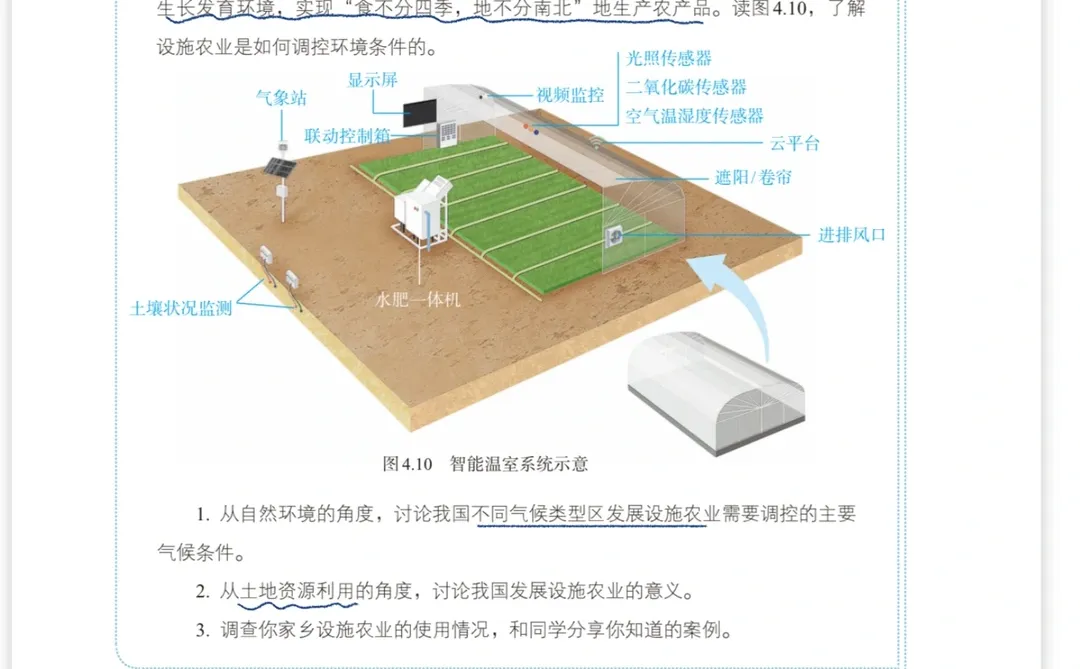 新教材人教版.八年级上册备课分享📖