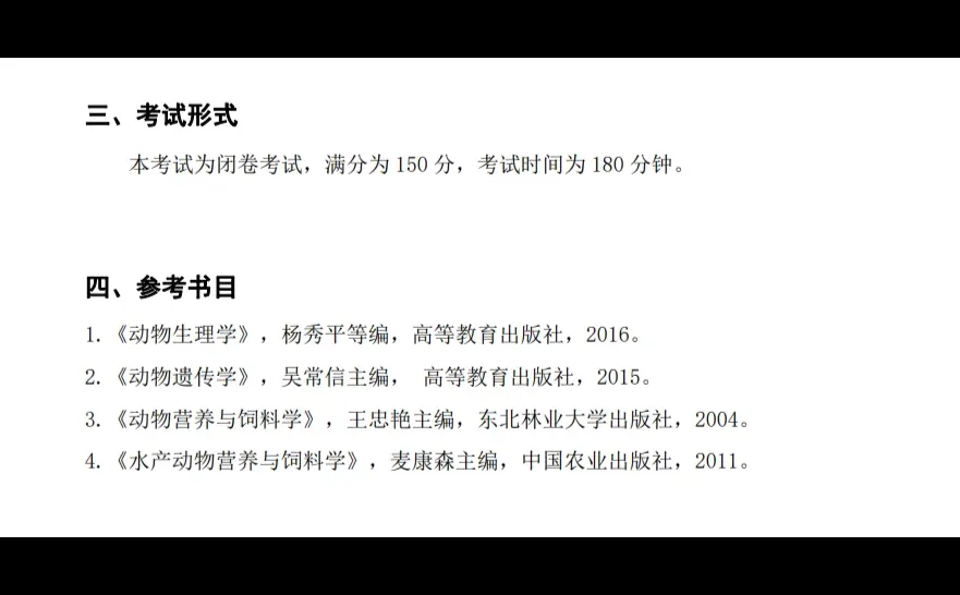 上海海洋大学渔业发展(上岸经历分享)