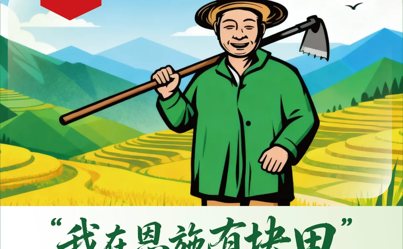 助力生态农业形象设计