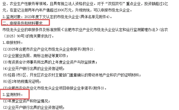 合肥农业企业速冲！市级龙头企业申报启动