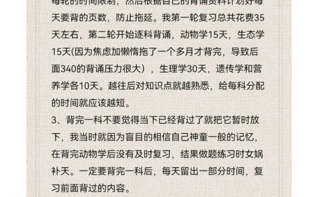中国海洋大学渔业发展初试专业课学习分享