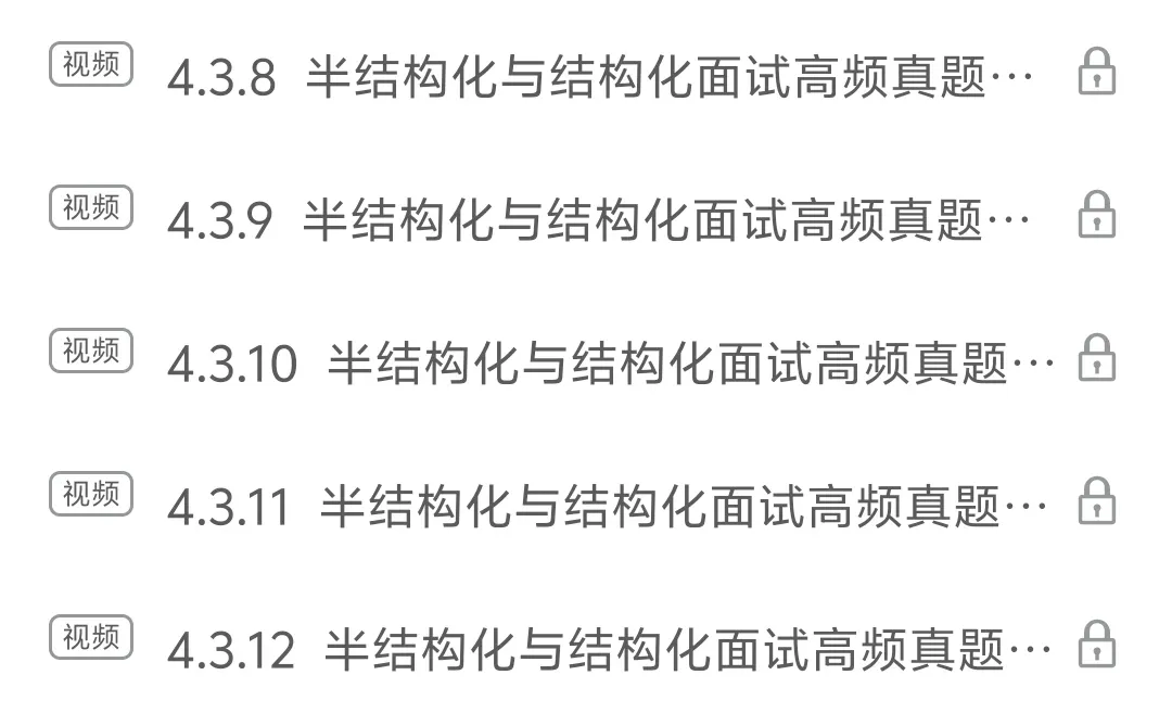 贵州农业发展银行面试，刷吧无非就这些