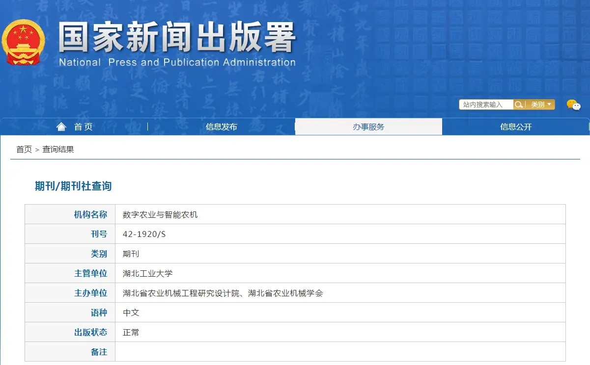 《数学农业与智能农机》