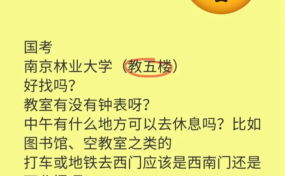 南京林业大学附近有打印店吗