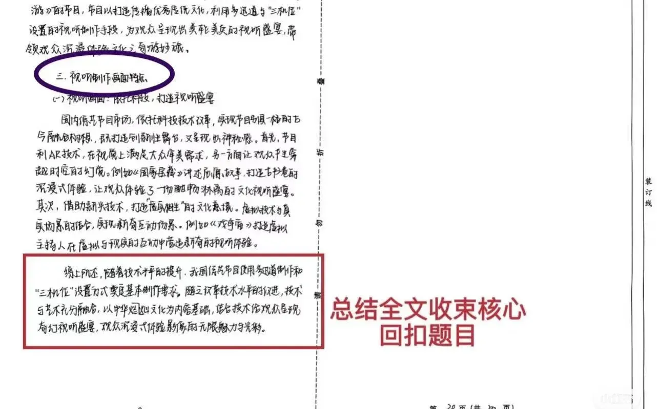26考研北京林业大学阅卷老师其实只看这些