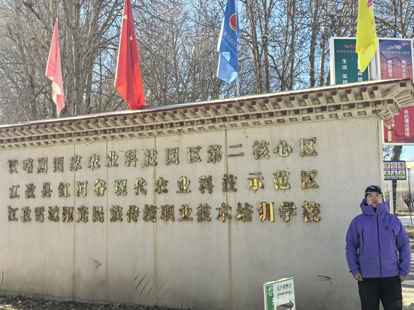 珠峰旅游达人打卡第十八站，红河谷现代农业