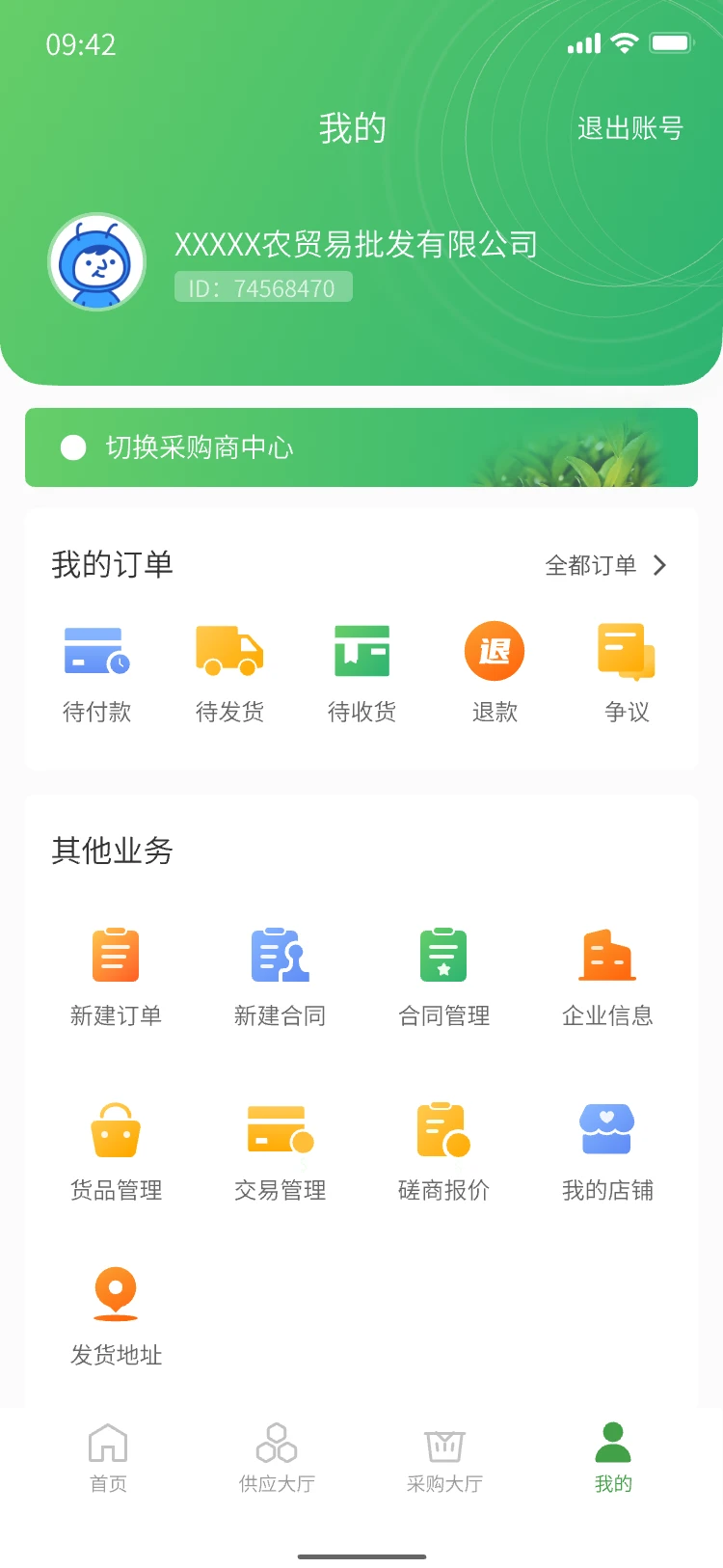UI设计 乡村振兴 农业APP 助农app设计