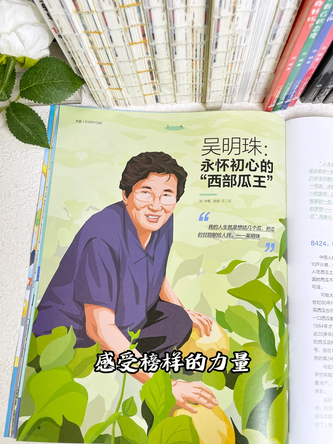 🌱《商界少年》9 月 解锁农业知识新视角