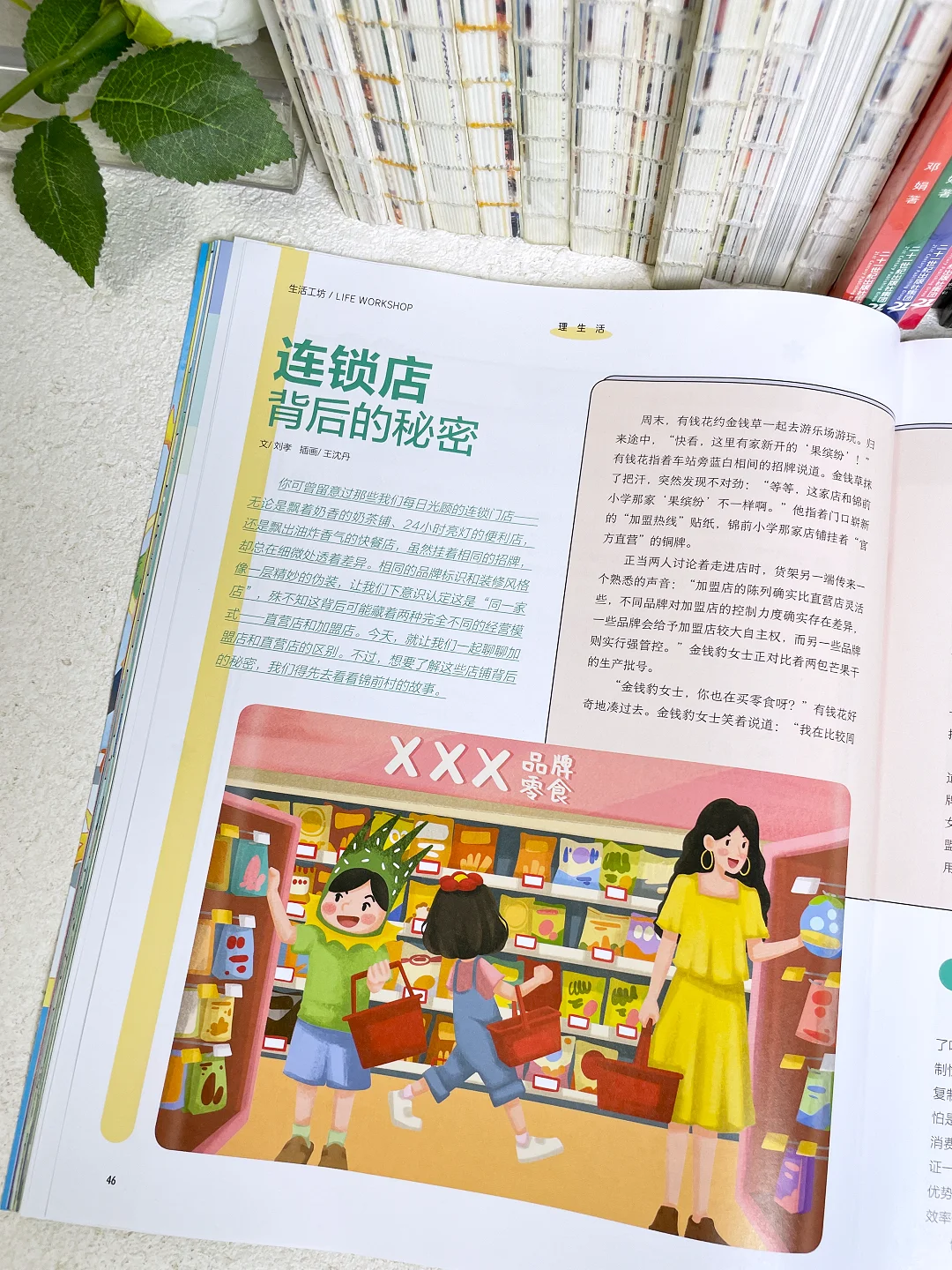 🌱《商界少年》9 月 解锁农业知识新视角