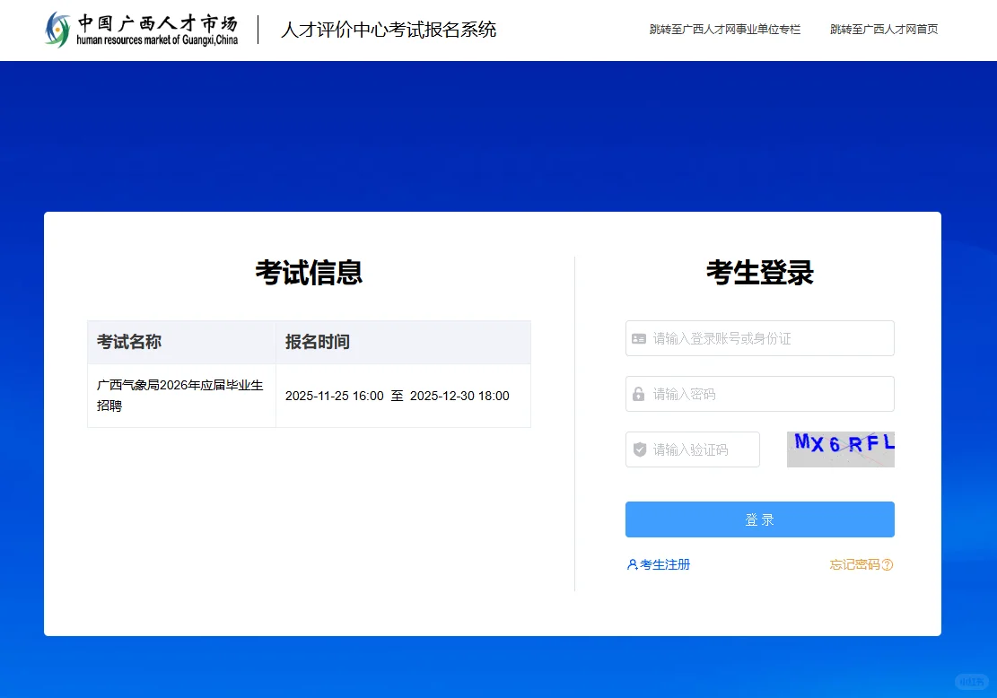 查成绩啦！25农业农村厅考试笔试成绩已出