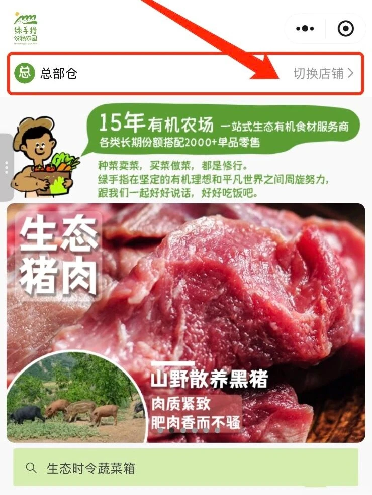 12月起，绿手指全国满300包邮啦！