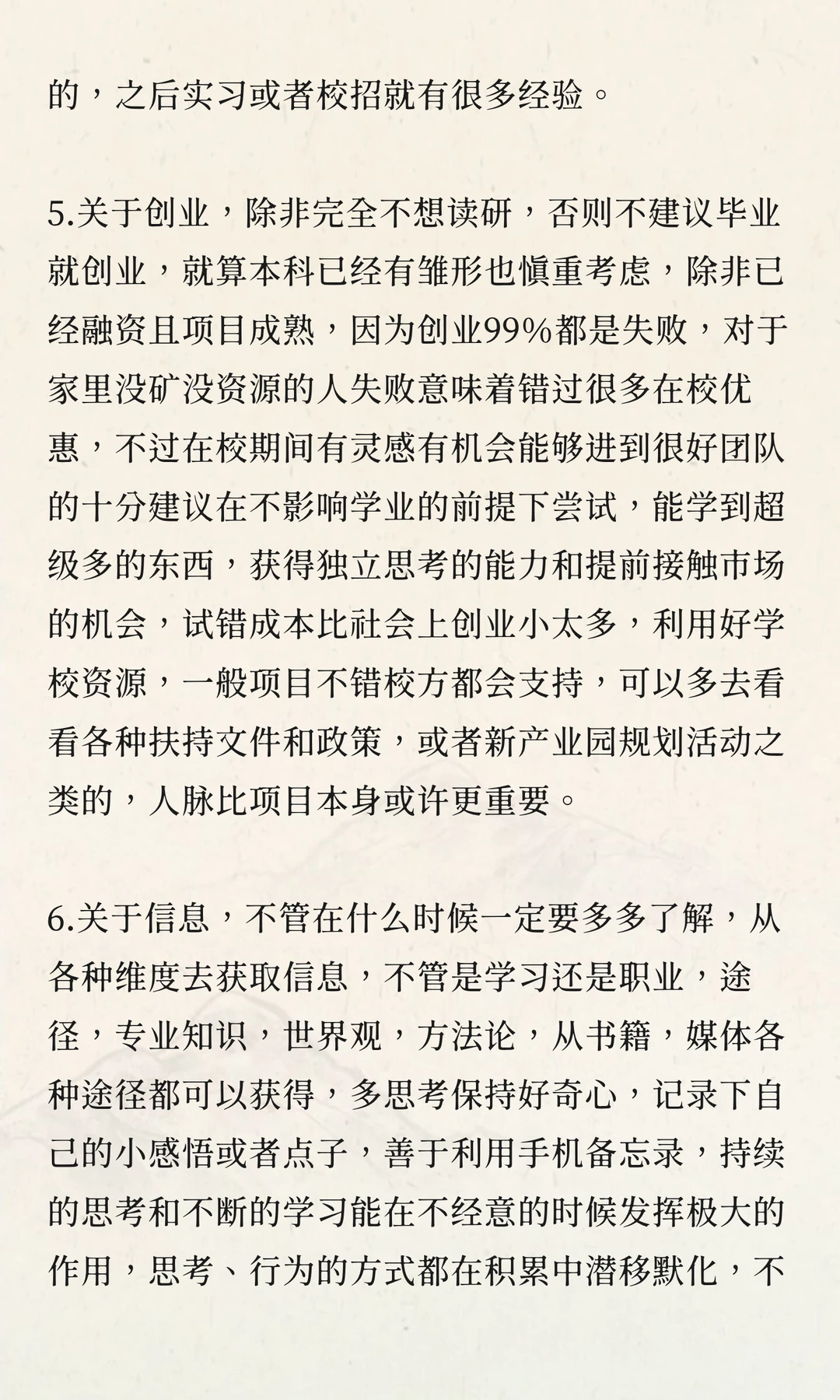 来自大连理工大学海洋技术同学的建议