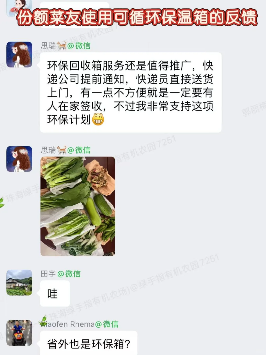 还在丢泡沫箱吗？快来加入我们的绿色循环
