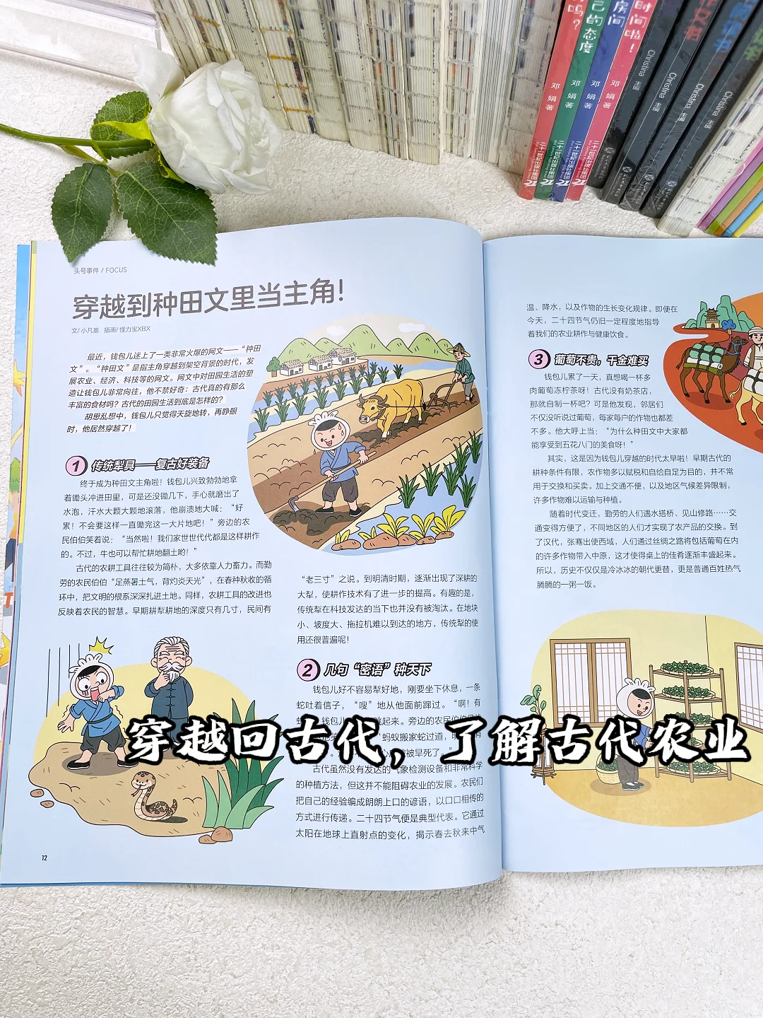 🌱《商界少年》9 月 解锁农业知识新视角