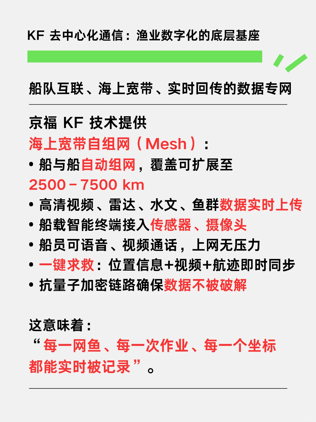 渔业 2.0！捕捞每秒都能变成数字资产