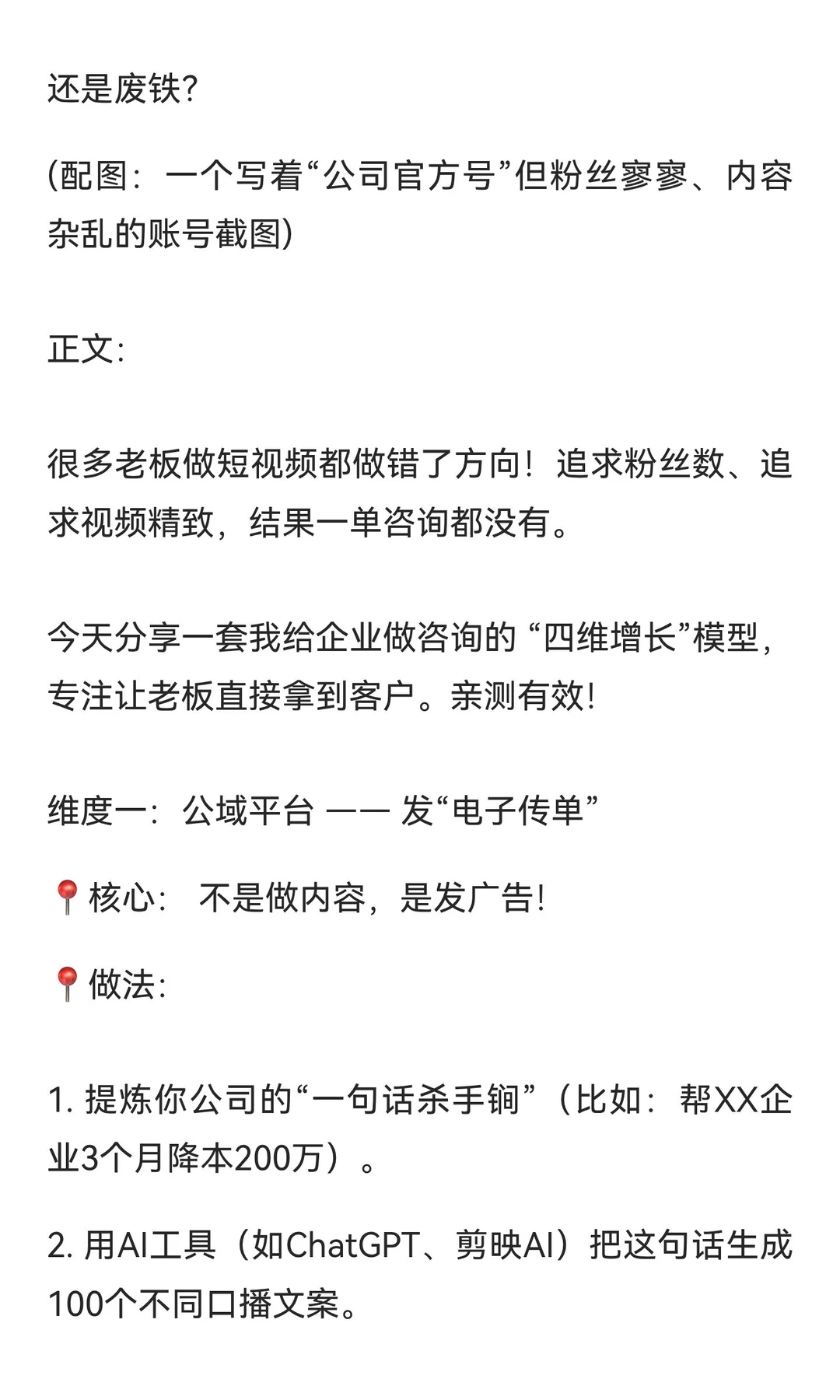 停止无效努力！你的努力可能一文不值
