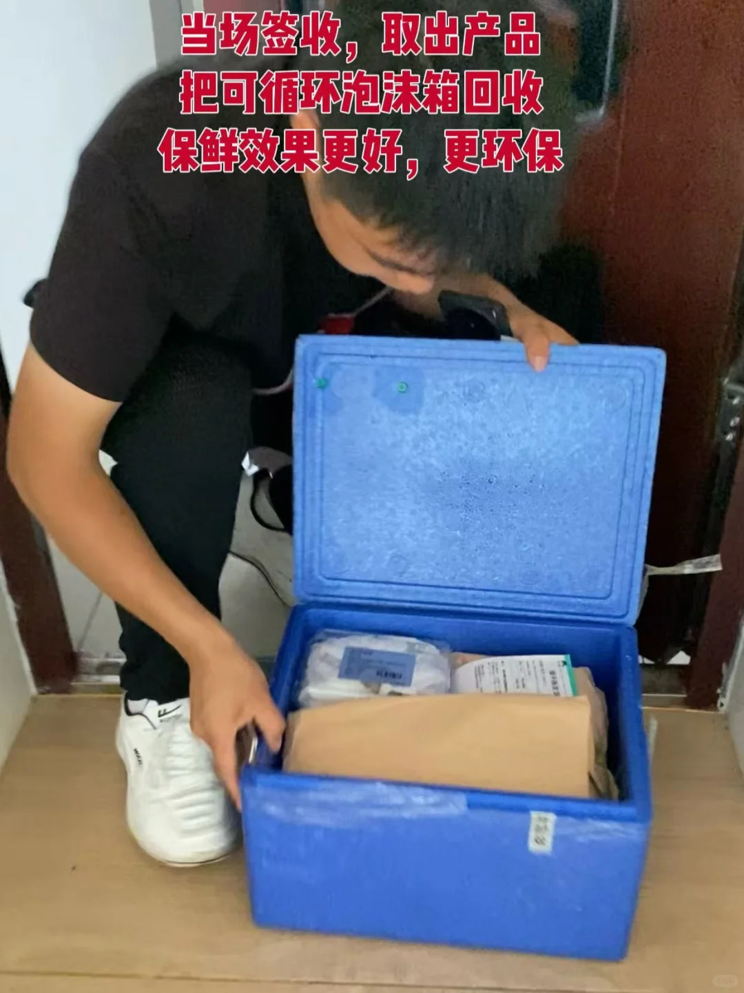 还在丢泡沫箱吗？快来加入我们的绿色循环
