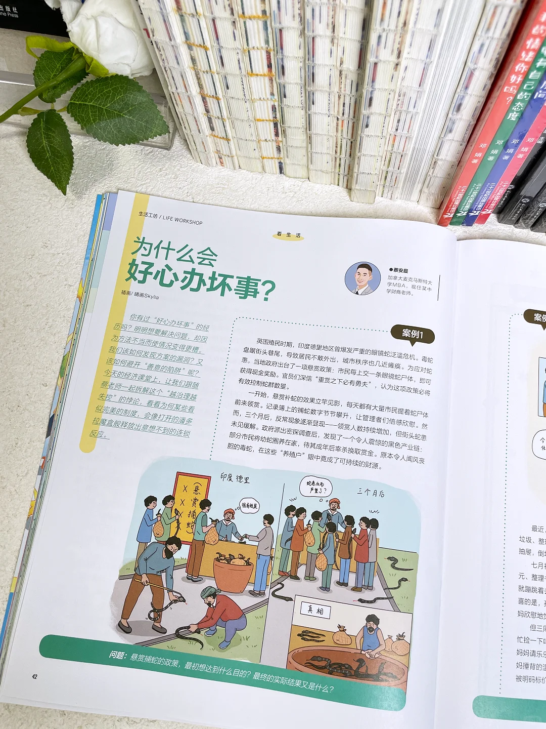 🌱《商界少年》9 月 解锁农业知识新视角