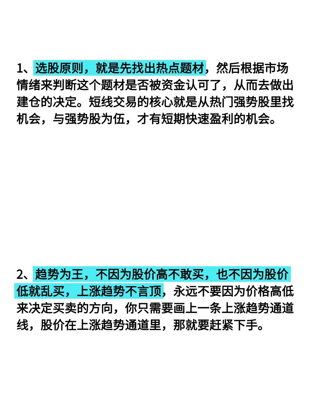 小资金入市，实现炒股养家的六条经验
