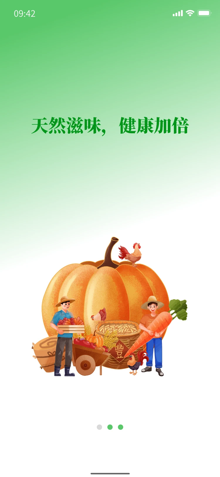 UI设计 乡村振兴 农业APP 助农app设计