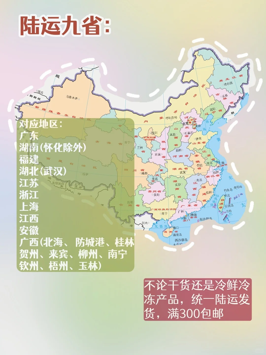 12月起，绿手指全国满300包邮啦！