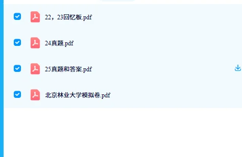 北京林业大学820机械考研真题