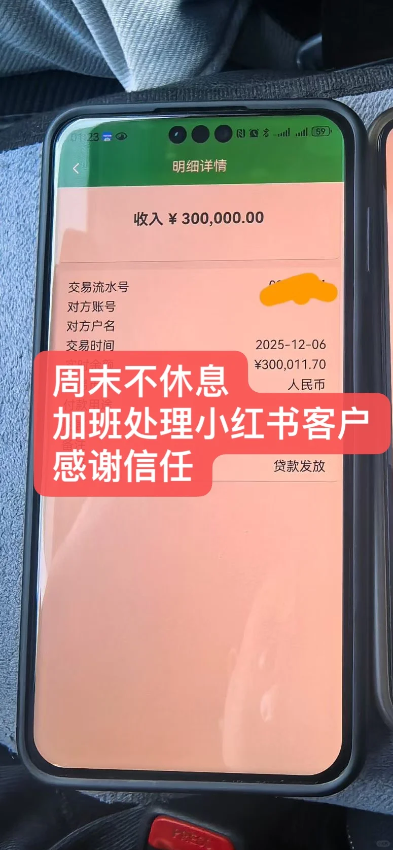 农业银行为什么贷款优势这么大！