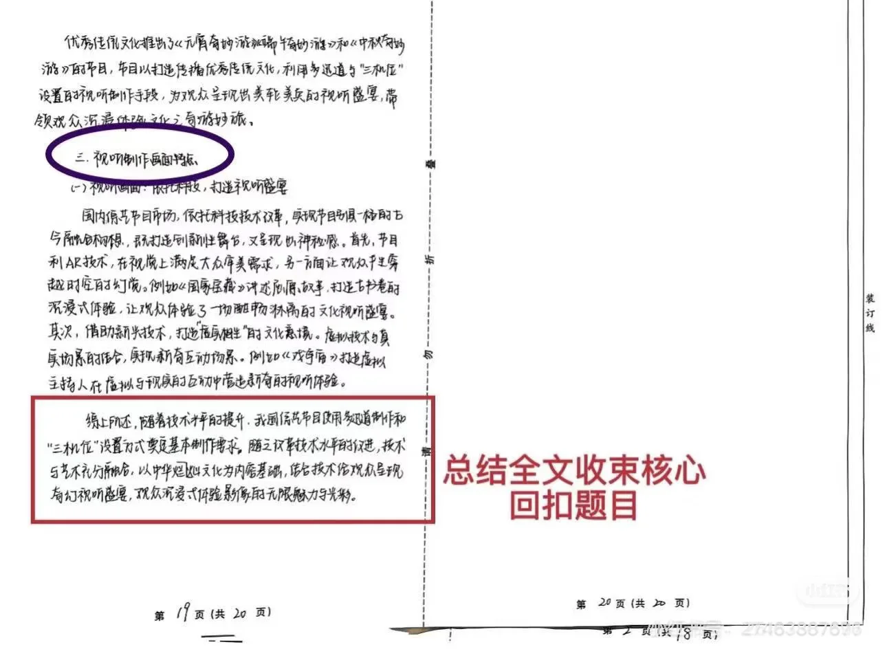 26考研北京林业大学阅卷老师其实只看这些