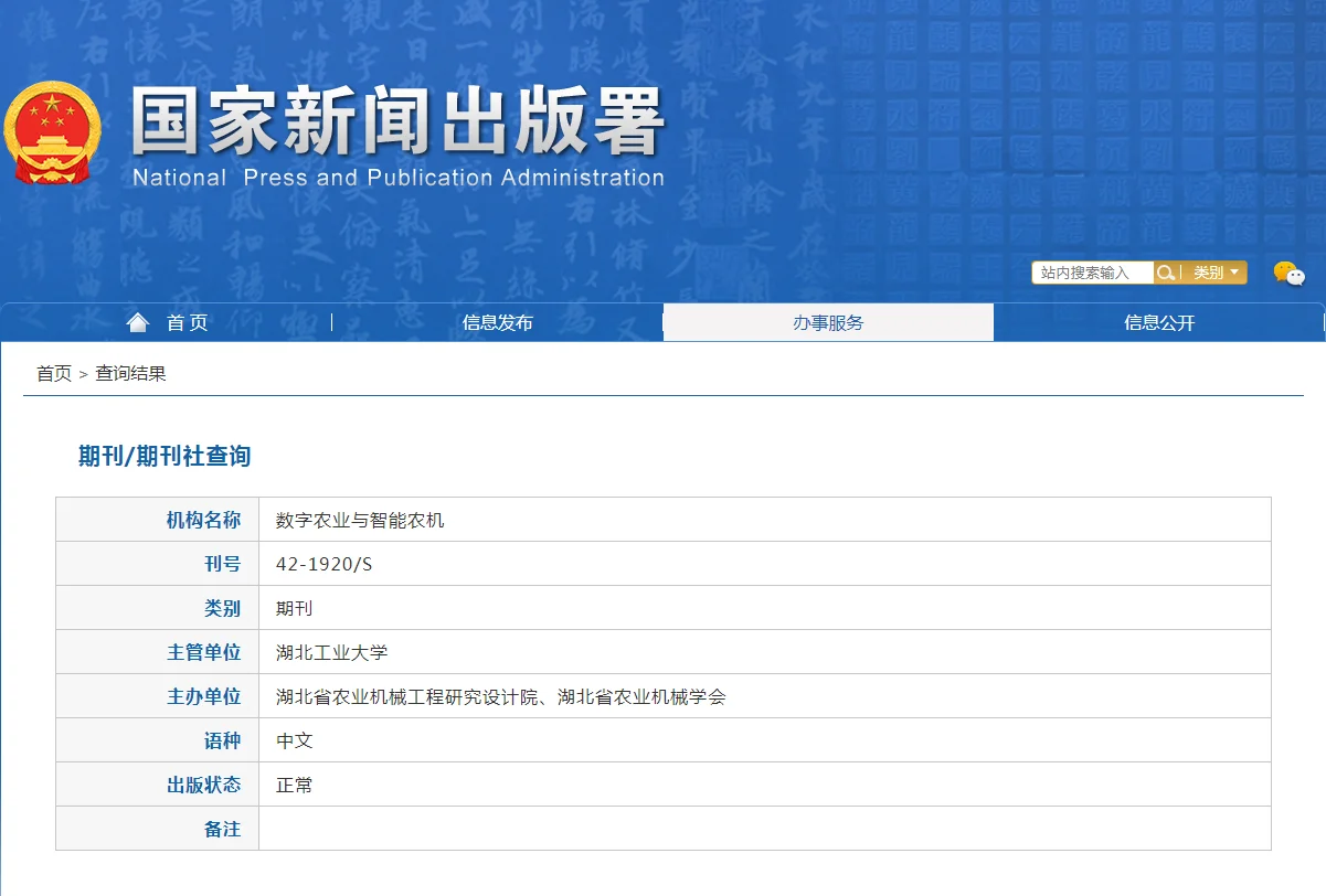 《数学农业与智能农机》
