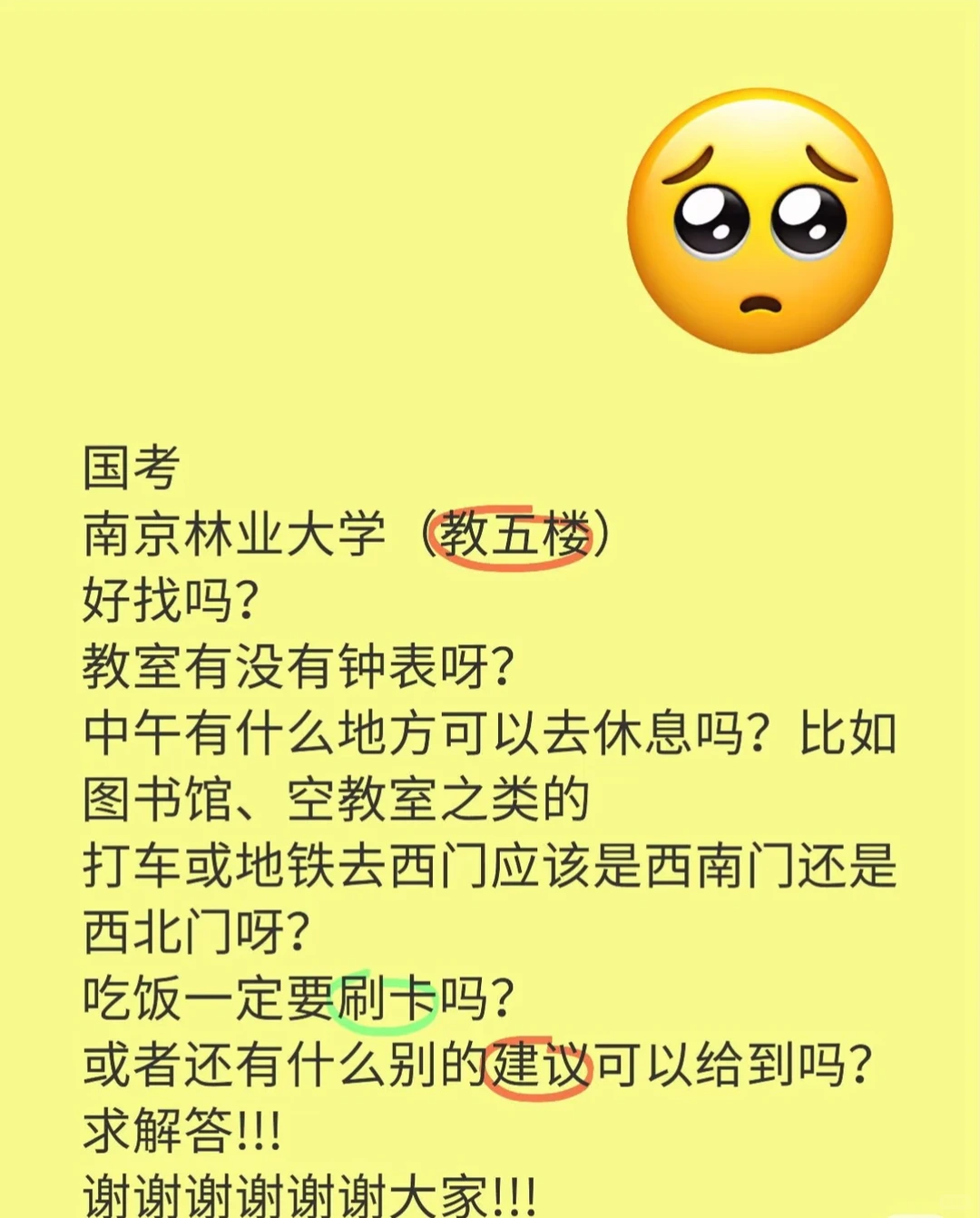 南京林业大学附近有打印店吗