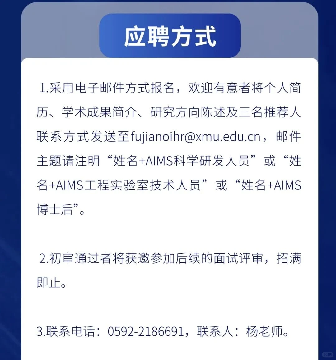 鹭江创新实验室招海洋、渔业、生物、环境专业