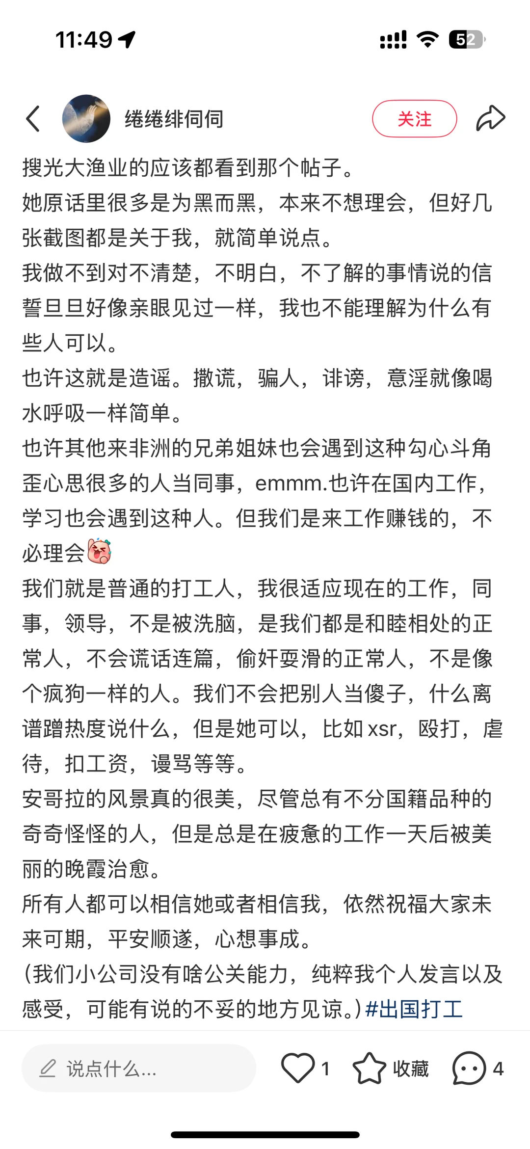 致光大渔业忠奴—李琴