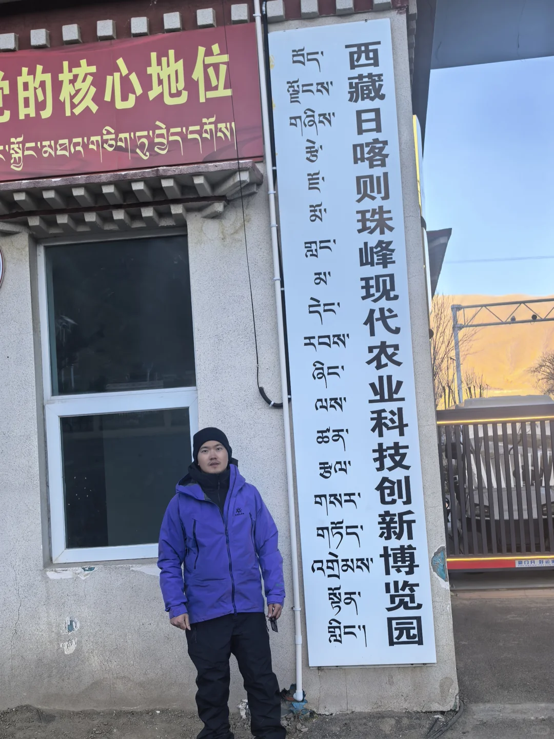 珠峰旅游达人打卡第十六站现代农业科技博览