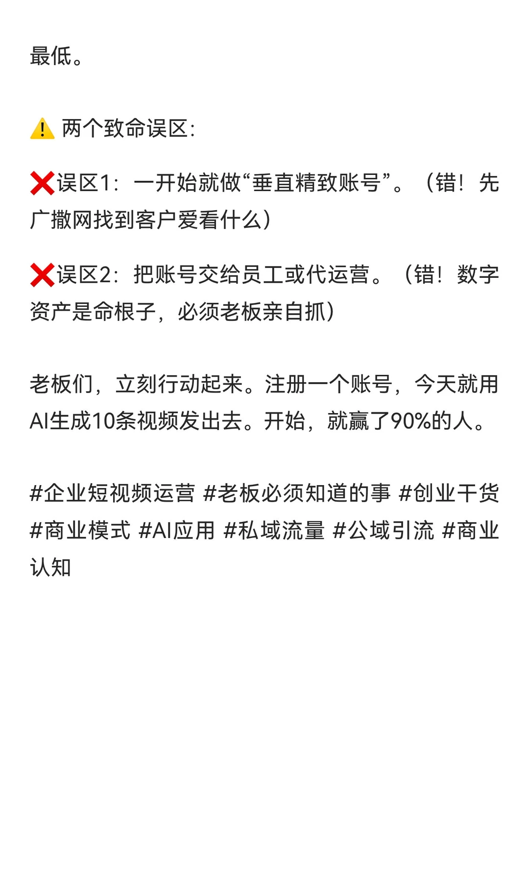 停止无效努力！你的努力可能一文不值