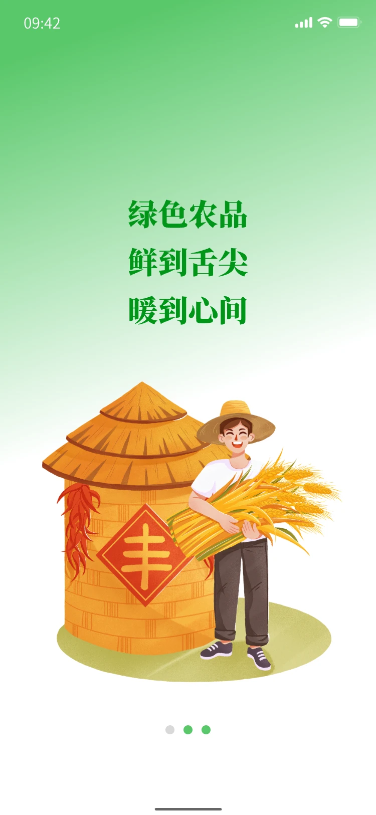 UI设计 乡村振兴 农业APP 助农app设计