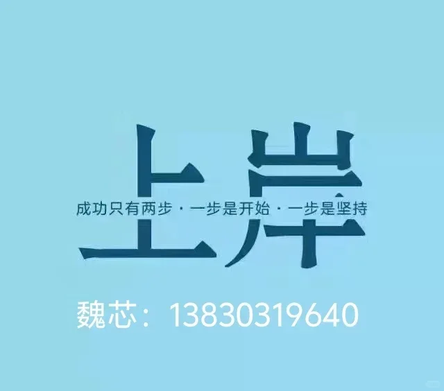 0954林业专硕，各个高校录取情况🔥🔥
