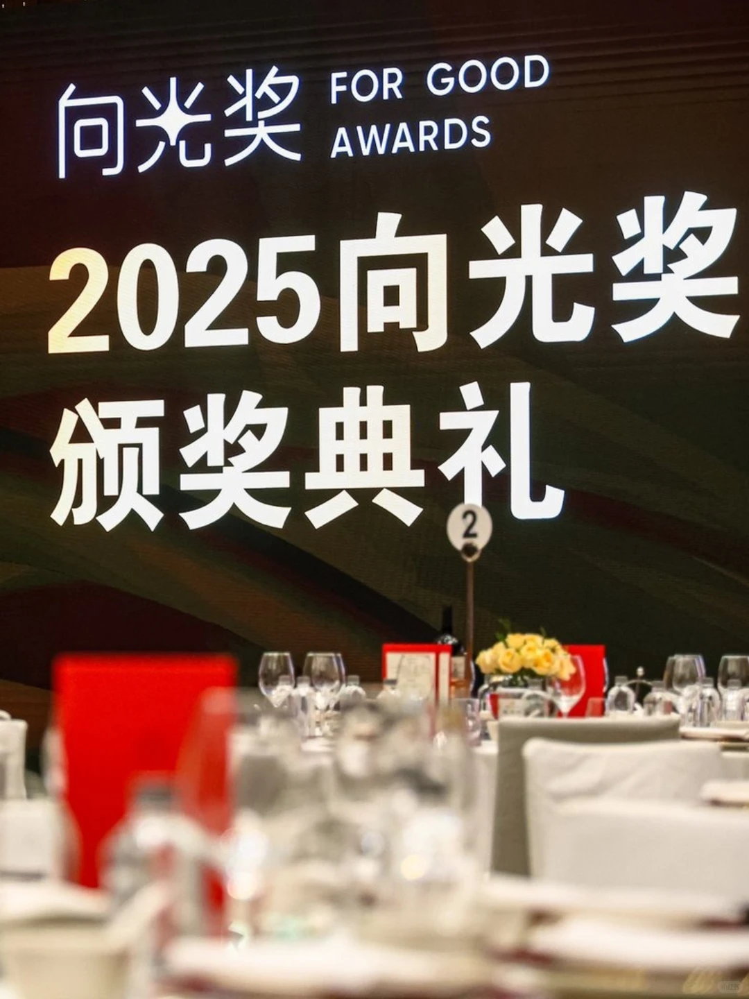 分享收获荣获2025向光奖社会企业TOP10