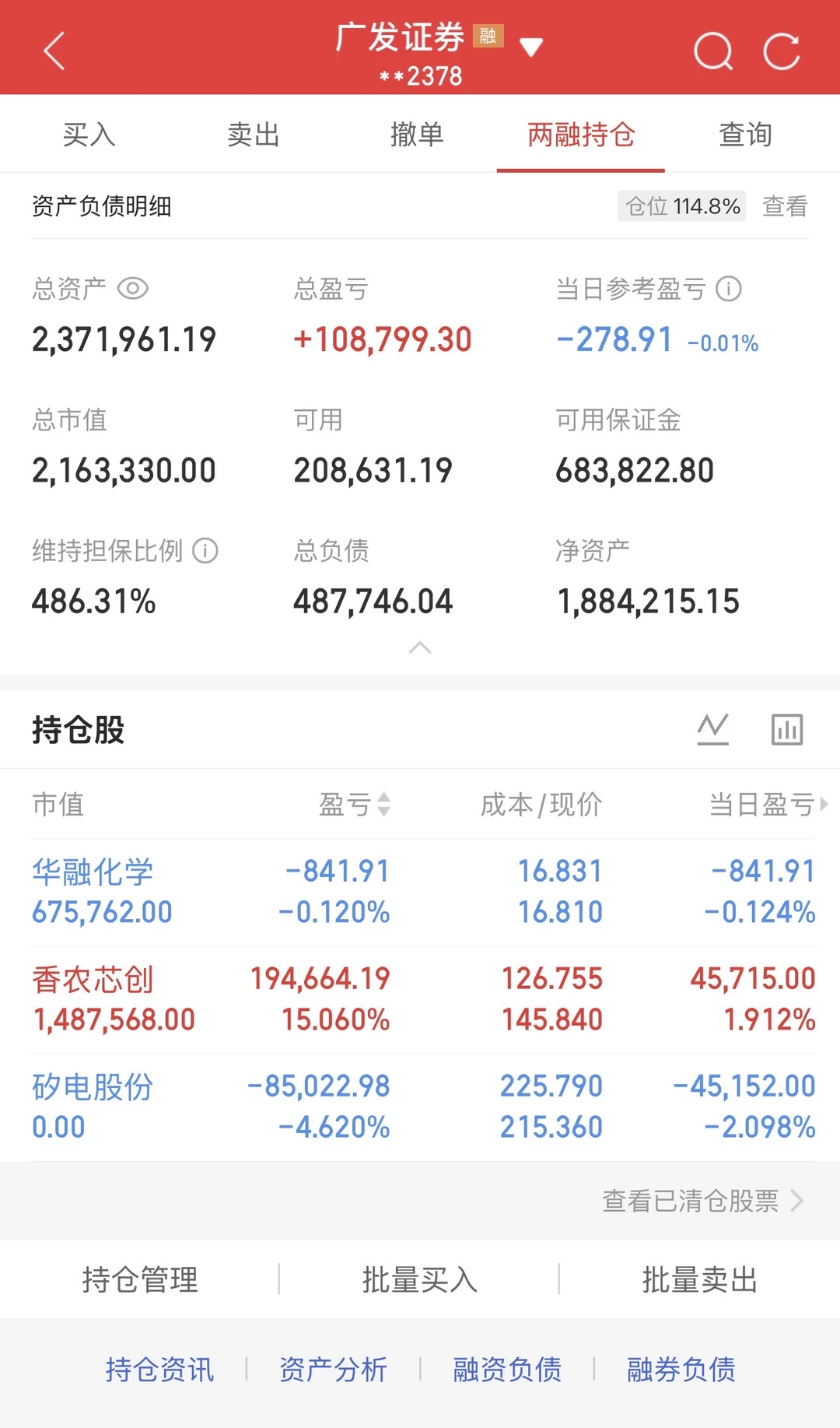 一天白玩🤯早上赚7w结果下午倒亏300💸