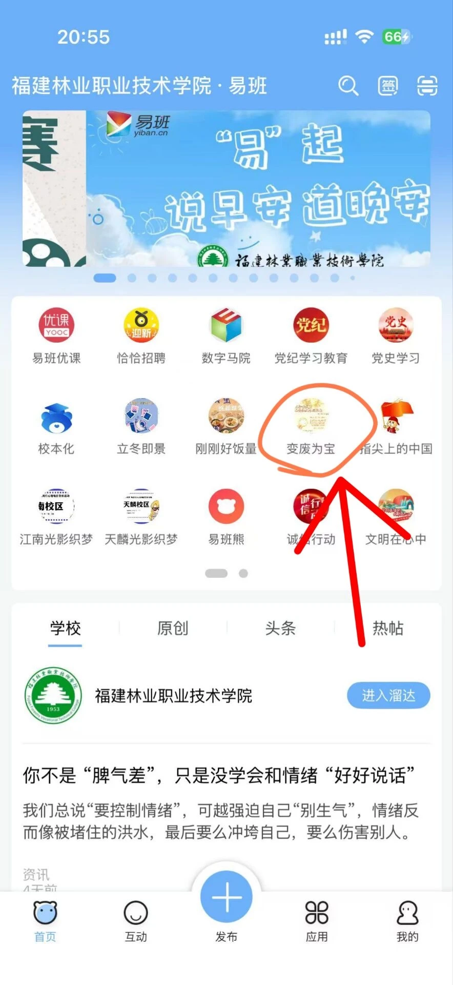 林业的朋友可以帮忙投票吗