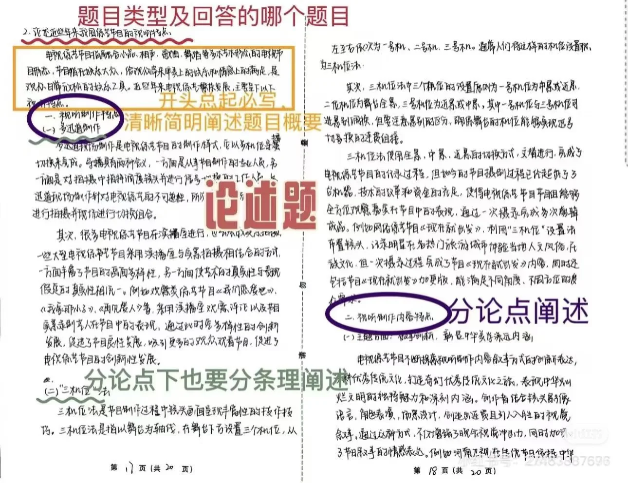 26考研北京林业大学阅卷老师其实只看这些