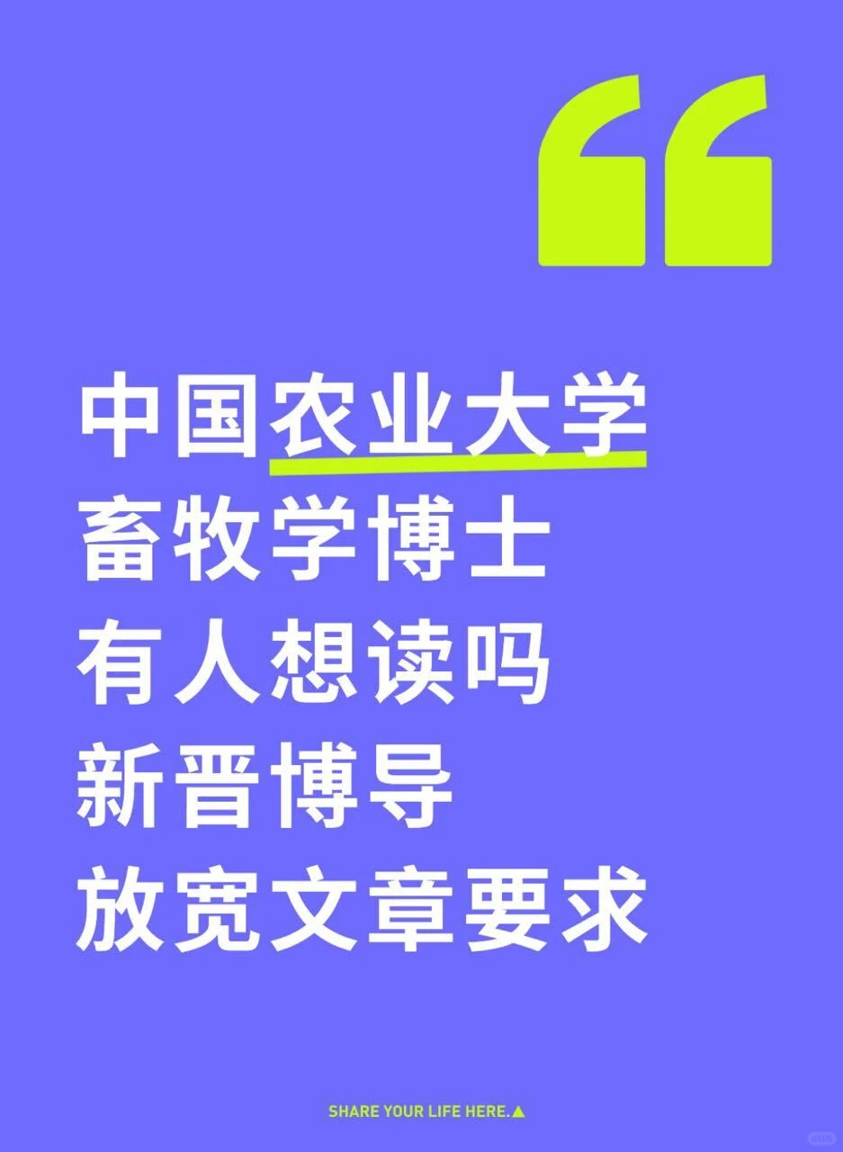 中国农业大学畜牧学博士，还有名额 急招