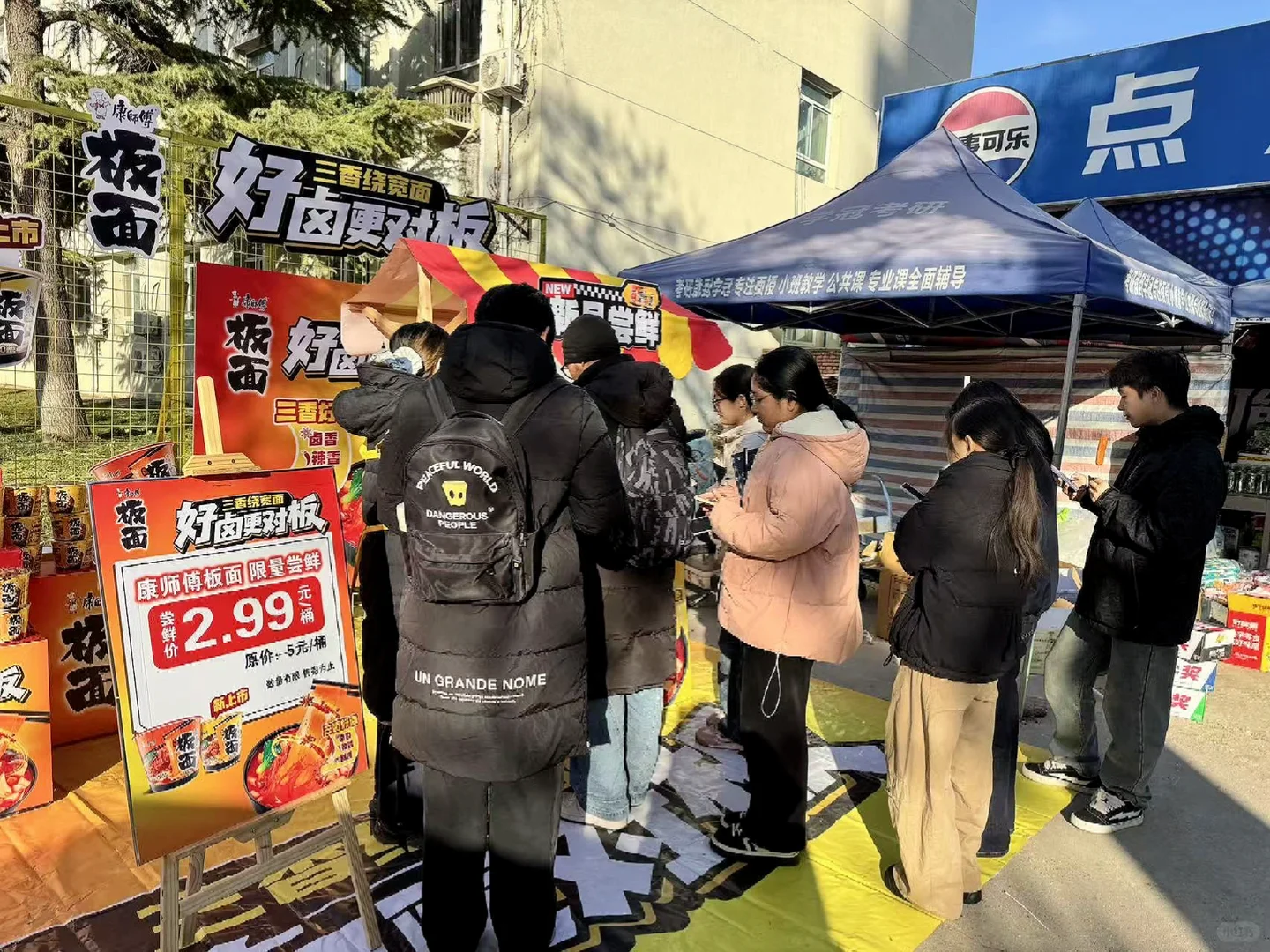 河北农业大学点大超市康师傅新品板面尝鲜价