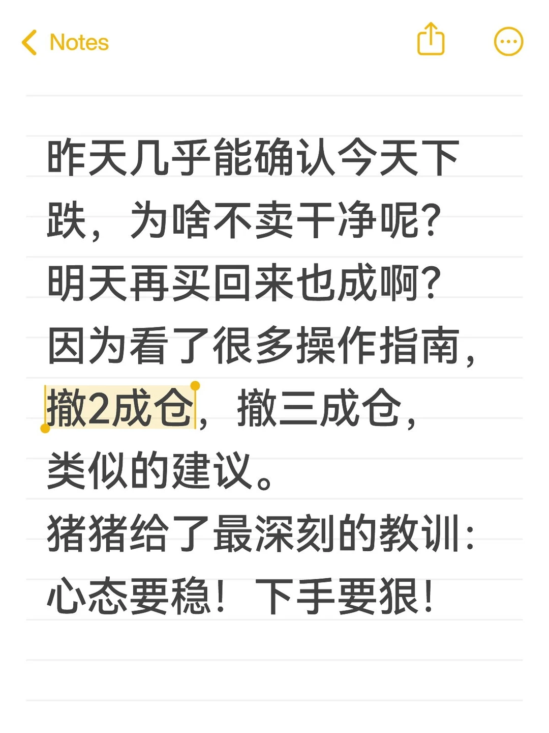 畜牧养殖，经验总结帖