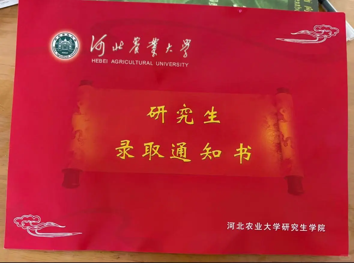 河北农业大学风景园林考研上岸