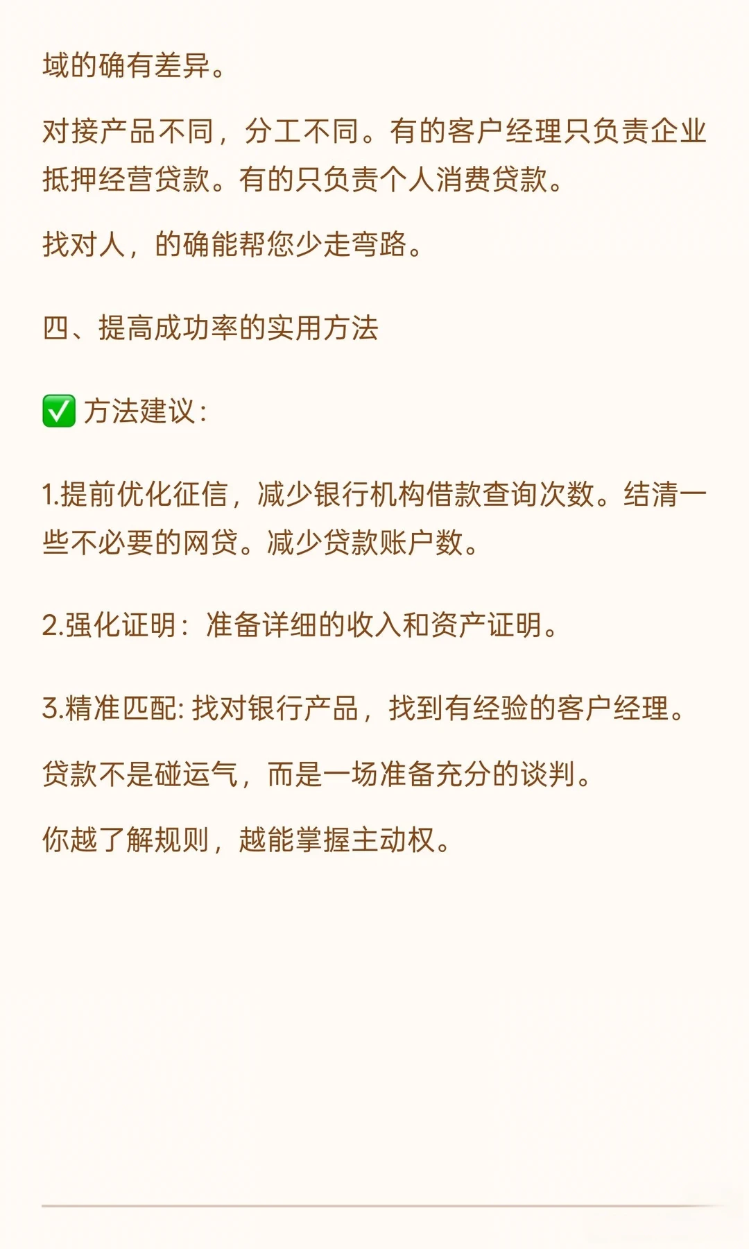 贷款批不批，到底谁说了算？